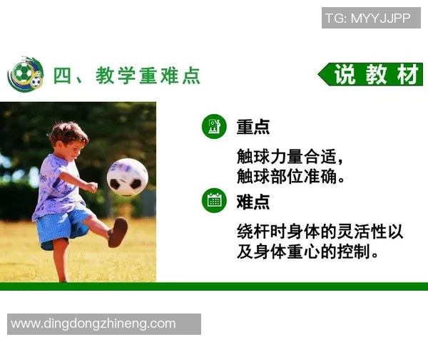 足球初学者必备技巧从起步到运球的全面指导与练习方法